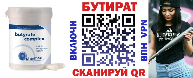 БУТИРАТ BDO  Полярные Зори 