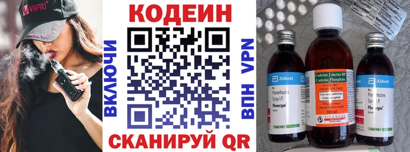 Codein Purple Drank Полярные Зори