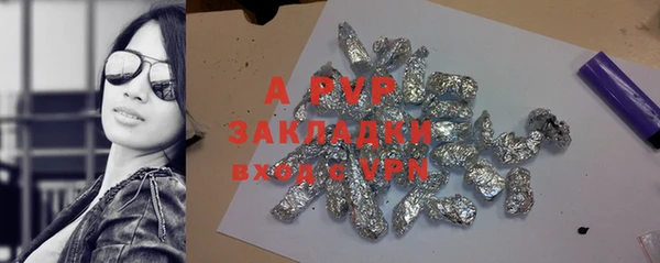 apvp Армянск