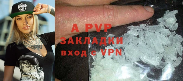 apvp Армянск