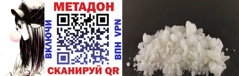Метадон methadone  Полярные Зори 